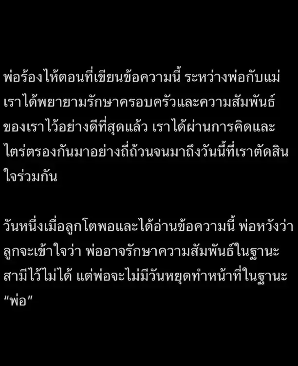"กวินท์ ดูวาล" โพสต์ล่าสุด หลัง "ปุ้มปุ้ย" ประกาศยุติความสัมพันธ์