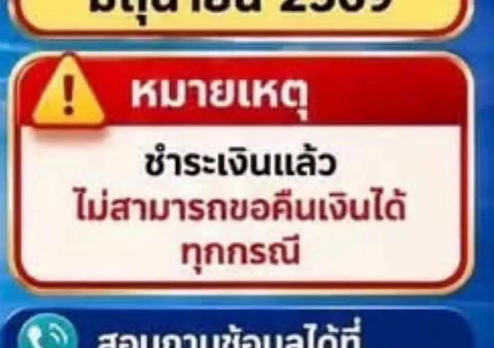 นักเรียนร่ำไห้ ไปสนามบินเก้อ โดนตุ๋นคอร์สเรียนจีนทิพย์ 4 หมื่น