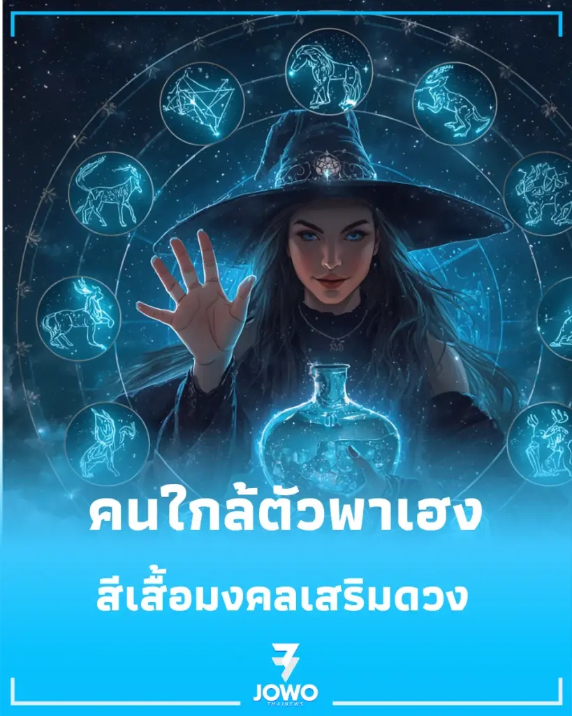 คน 3 ราศี ดวงดียืนหนึ่ง เผยสีเสื้อมงคลเสริมดวงปังตลอดตุลาคมนี้