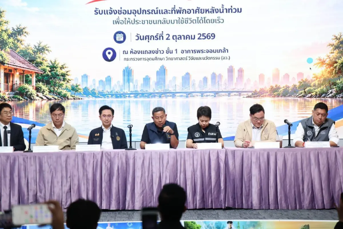 รมว.นิกร ร่วมแถลงเปิดตัว "ซ่อม สร้าง สู้น้ำท่วม" ผ่าน Traffy Fondue ซ่อมบ้าน-เครื่องใช้ไฟฟ้า หลังน้ำท่วม
