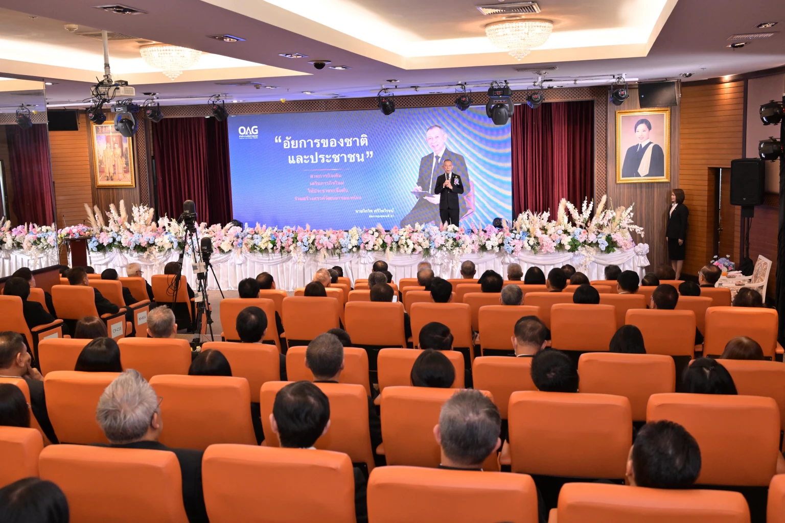 อัยการสูงสุดคนที่ 21 แถลงนโยบายการบริหารงาน ขับเคลื่อนองค์กรโดยยึดหลักนิติธรรม