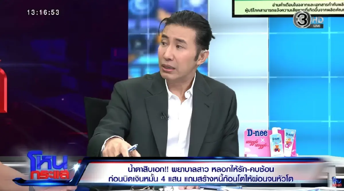 ตัวตนแท้จริง แขกรับเชิญ "กรรชัย" ถึงขึ้นเอ่ยปากรู้แล้วลมแทบจับ