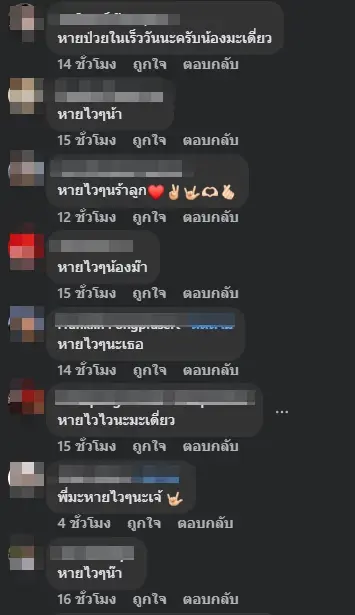 แห่ห่วง "มะเดี่ยว" ป่วยหนัก เข้าโรงพยาบาล ต้องนอนพัก 1 เดือน
