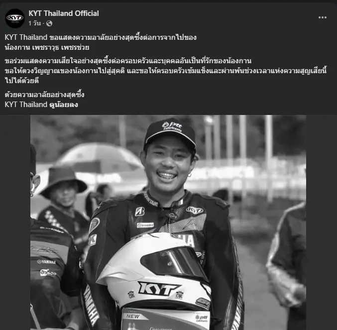 อาลัย "กานต์ เพชราวุธ" นักแข่งรถดาวรุ่ง จากไปกะทันหัน สาเหตุเศร้าใจ