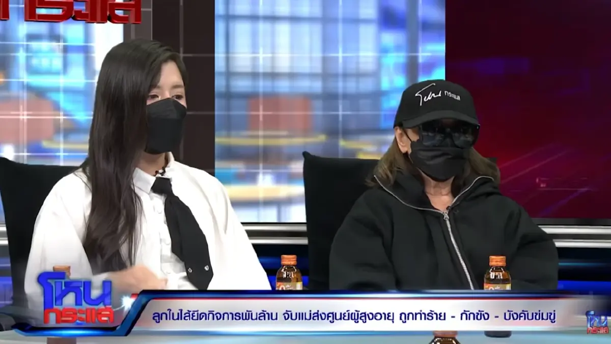 รู้แล้วค่าดูแลเท่าไหร่ ศูนย์ดูแลผู้สูงอายุ หลังแม่อ้างถูกลูกชายพาไปทิ้ง