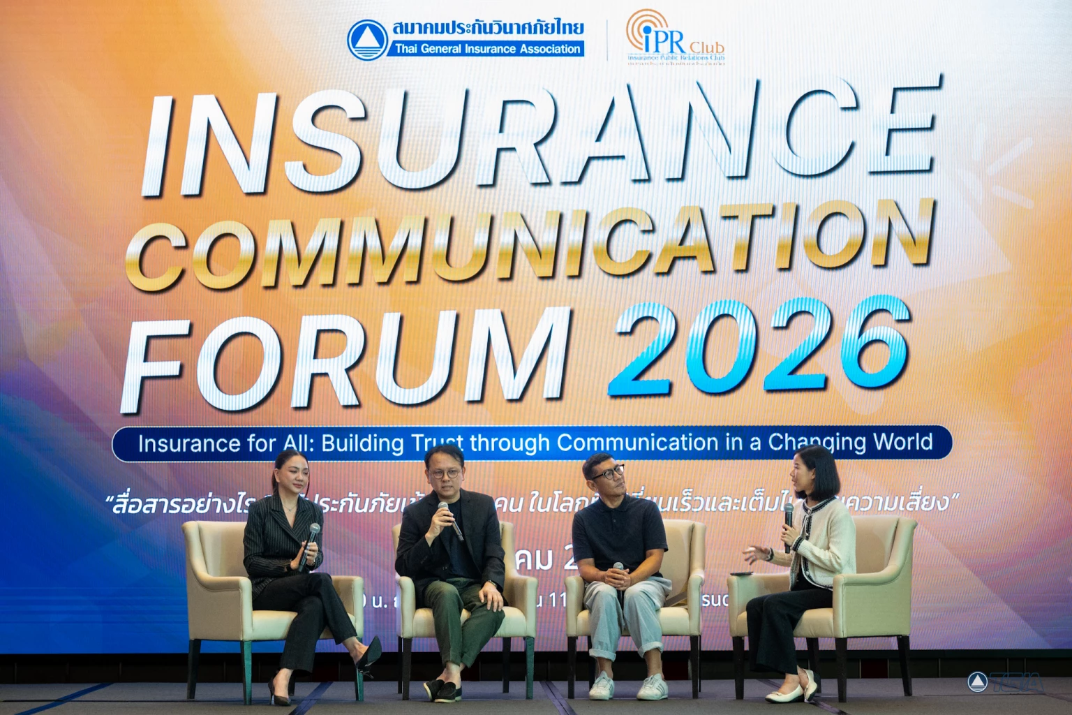 สมาคมประกันวินาศภัยไทย เปิดเวทีสื่อสาร Insurance Forum 2026