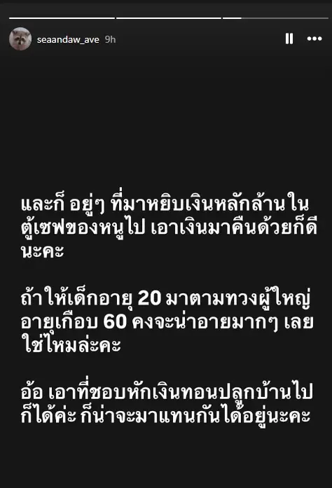 ลูกสาวบุ๋ม ปนัดดา เดือดถึงพ่อเลี้ยง แฉแหลกฟังแล้วตกใจ
