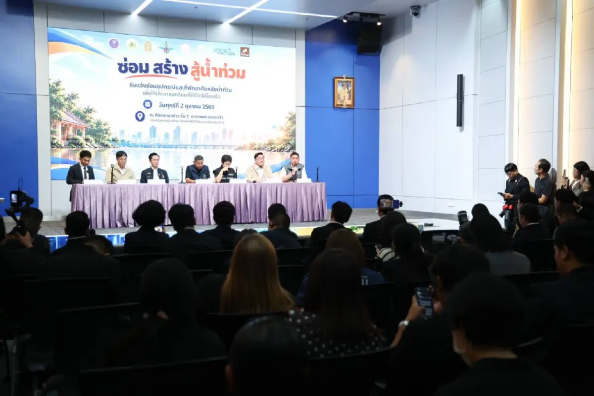 รมว.นิกร ร่วมแถลงเปิดตัว "ซ่อม สร้าง สู้น้ำท่วม" ผ่าน Traffy Fondue ซ่อมบ้าน-เครื่องใช้ไฟฟ้า หลังน้ำท่วม
