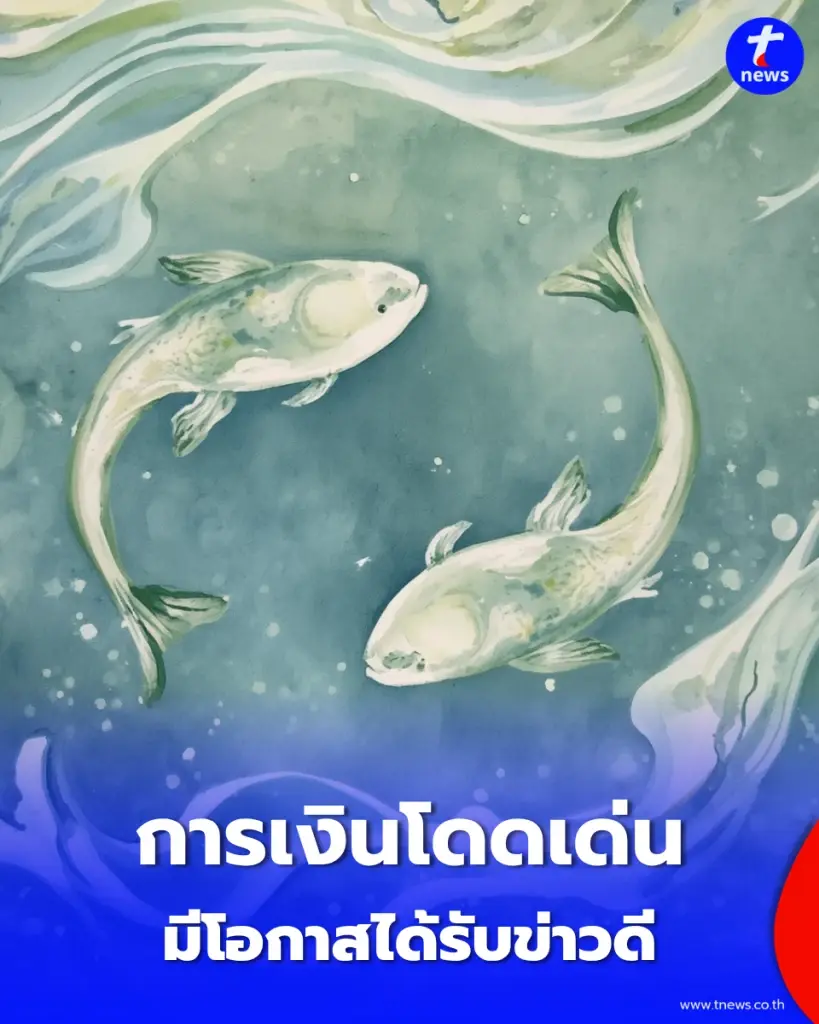 3 ราศี ดวงเปิดรับทรัพย์ใหญ่ มีลุ้นเงินก้อนโตในช่วงนี้