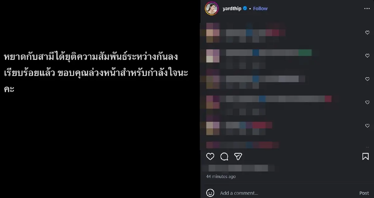ห๊ะ “ดาราดัง” ตัดสินใจประกาศ ยุติความสัมพันธ์กับสามีแล้ว