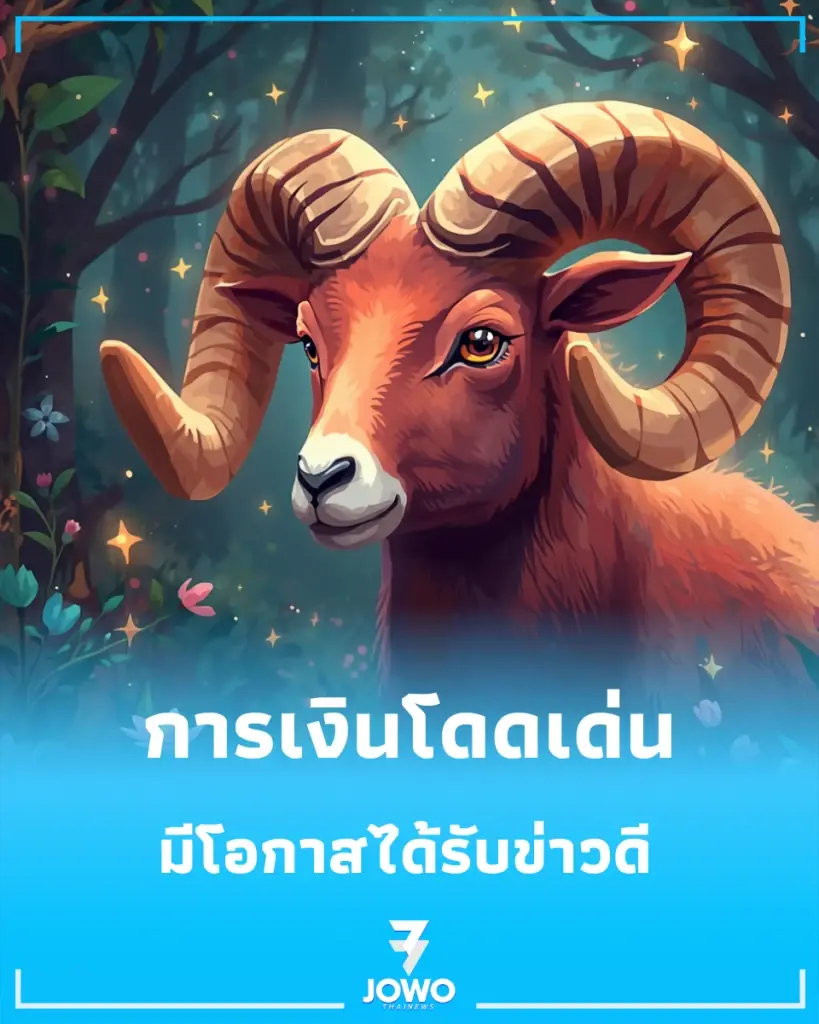 3 ราศี ดวงเปิดรับทรัพย์ใหญ่ มีลุ้นเงินก้อนโตในช่วงนี้