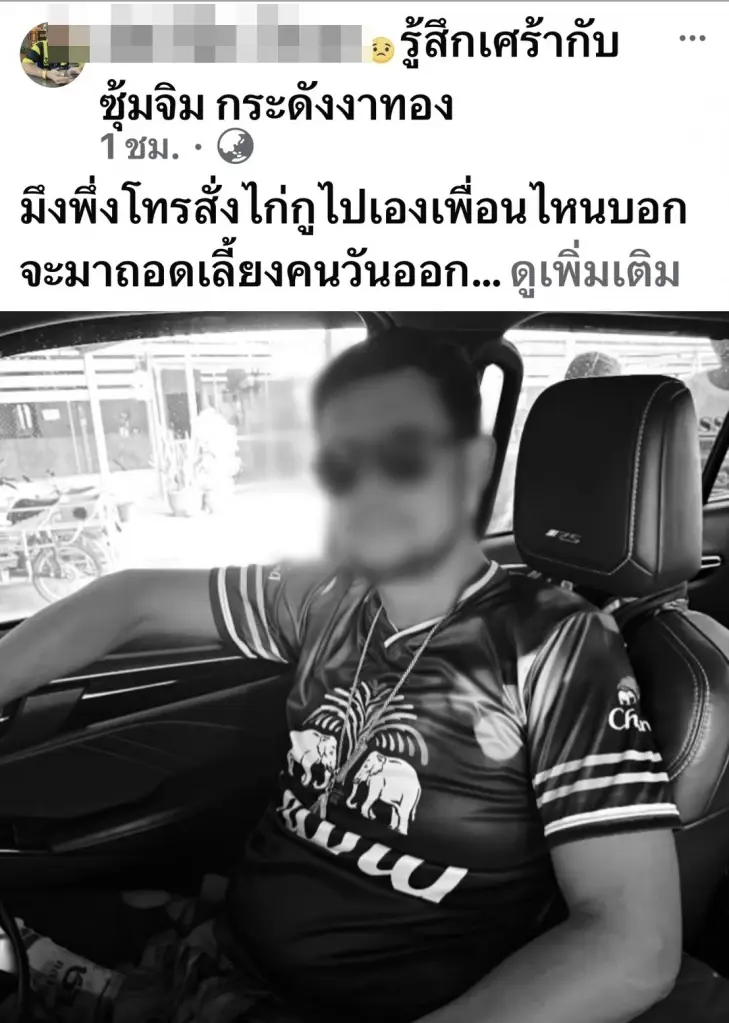 ดวลเดือดสนั่นกว่า 30 นัด "จิม กระดังงา" สิ้นชื่อรุ่นใหญ่ดับคาที่