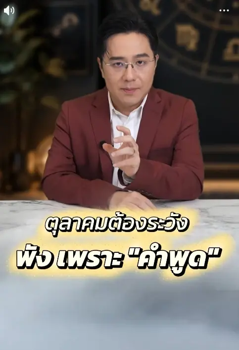 3 ราศีเท่านั้น ช่วงนี้มีปัญหาต้องระวัง ส่งผลให้ชีวิตพังลงมาได้