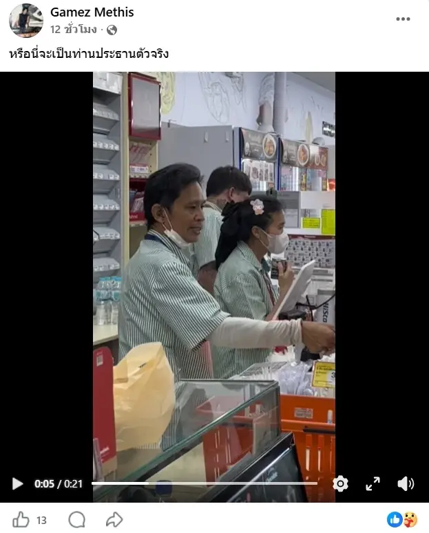 ไวรัลสนั่น พนักงานสกิลเทพ พูดได้ถึง 7 ภาษา ทำลูกค้าทึ่ง