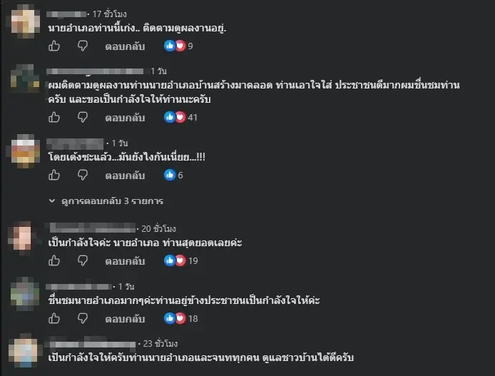 ส่องเสียงสะท้อนชาวบ้าน หลังคำสั่งเด้งด่วน "นายอำเภอบ้านสร้าง" เซ่นปมน้ำท่วม