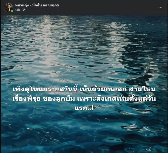 ตรงๆ จาก "ทนายกุ้ง" เรื่อง "บีมลูกแม่ภัทร" งานนี้ชัดเจนทุกคำ 