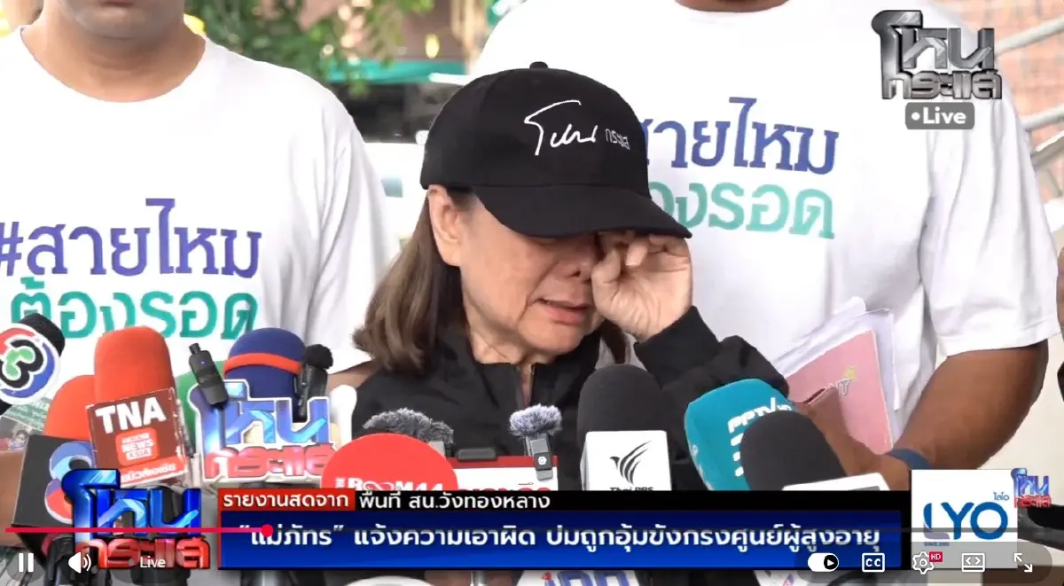 ขอบคุณภาพ โหนกระแส
