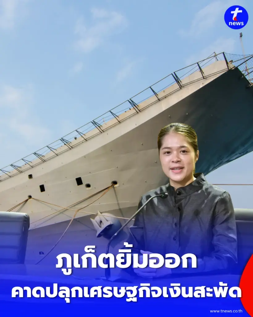 ภูเก็ตยิ้มออก ทหารสหรัฐฯ 5,000 นาย เช็คอิน ปลุกเศรษฐกิจสะพัดสะท้านเกาะ
