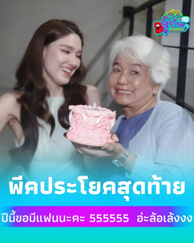 ตัวมัมของแท้ 100% เปิดโพสต์ซึ้งกินใจจาก 'แจ๊คกี้' ถึงคุณแม่ แต่ตอนท้ายทำเอาหลุดโฟกัสเต็มๆ