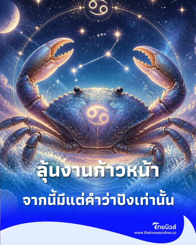 1 ราศี ลุ้นงานก้าวหน้า เรื่องค้างคาอาจมีทางออก มีคนคอยหนุนหลัง