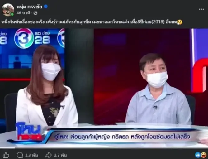 ชัดเจนแล้ว  "แม่ภัทร" ตอบตรงๆ ทำไมไม่บอกเคยออกโหนกระแส