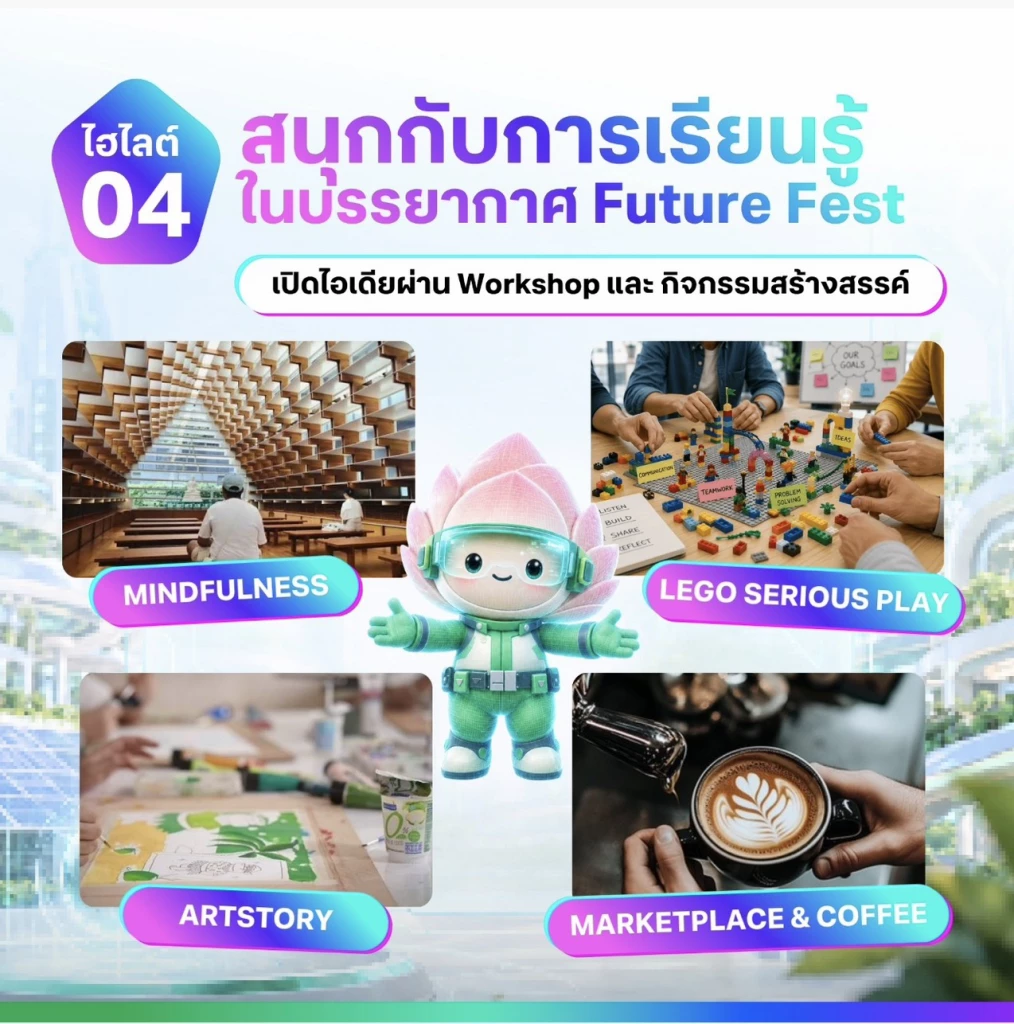 เช็กลิสต์ 5 ไฮไลต์ห้ามพลาด งาน CP Innovation Exposition 2026