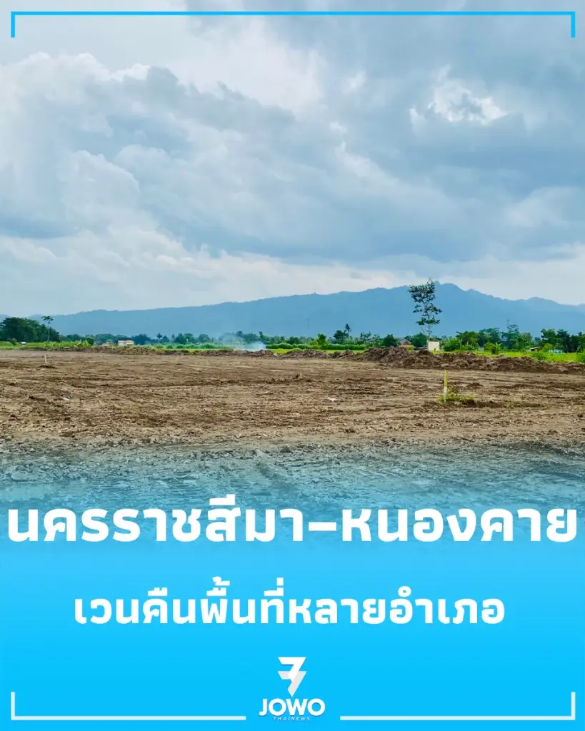 เจ้าของที่ดินต้องติดตาม ครม.อนุมัติร่างเวนคืนพื้นที่หลายอำเภอ เดินหน้าโครงการใหญ่