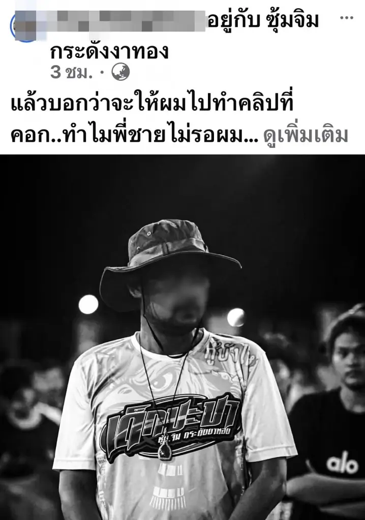 ดวลเดือดสนั่นกว่า 30 นัด "จิม กระดังงา" สิ้นชื่อรุ่นใหญ่ดับคาที่