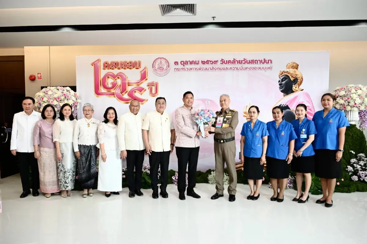 พม. จัดงานวันสถาปนา ครบรอบ 24 ปี เดินหน้า "สร้างสังคมอยู่ดี มีโอกาส เพื่อคนไทยทุกคน"