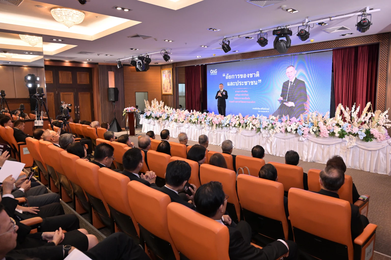 อัยการสูงสุดคนที่ 21 แถลงนโยบายการบริหารงาน ขับเคลื่อนองค์กรโดยยึดหลักนิติธรรม