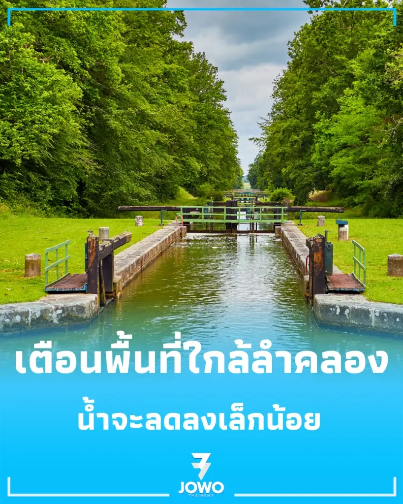 3 อำเภอสมุทรปราการแจ้งเตือน น้ำคลองประเวศสมทบ คาดระดับน้ำทรงตัว-ลดลงน้อยมากใน 7-10 วันนี้