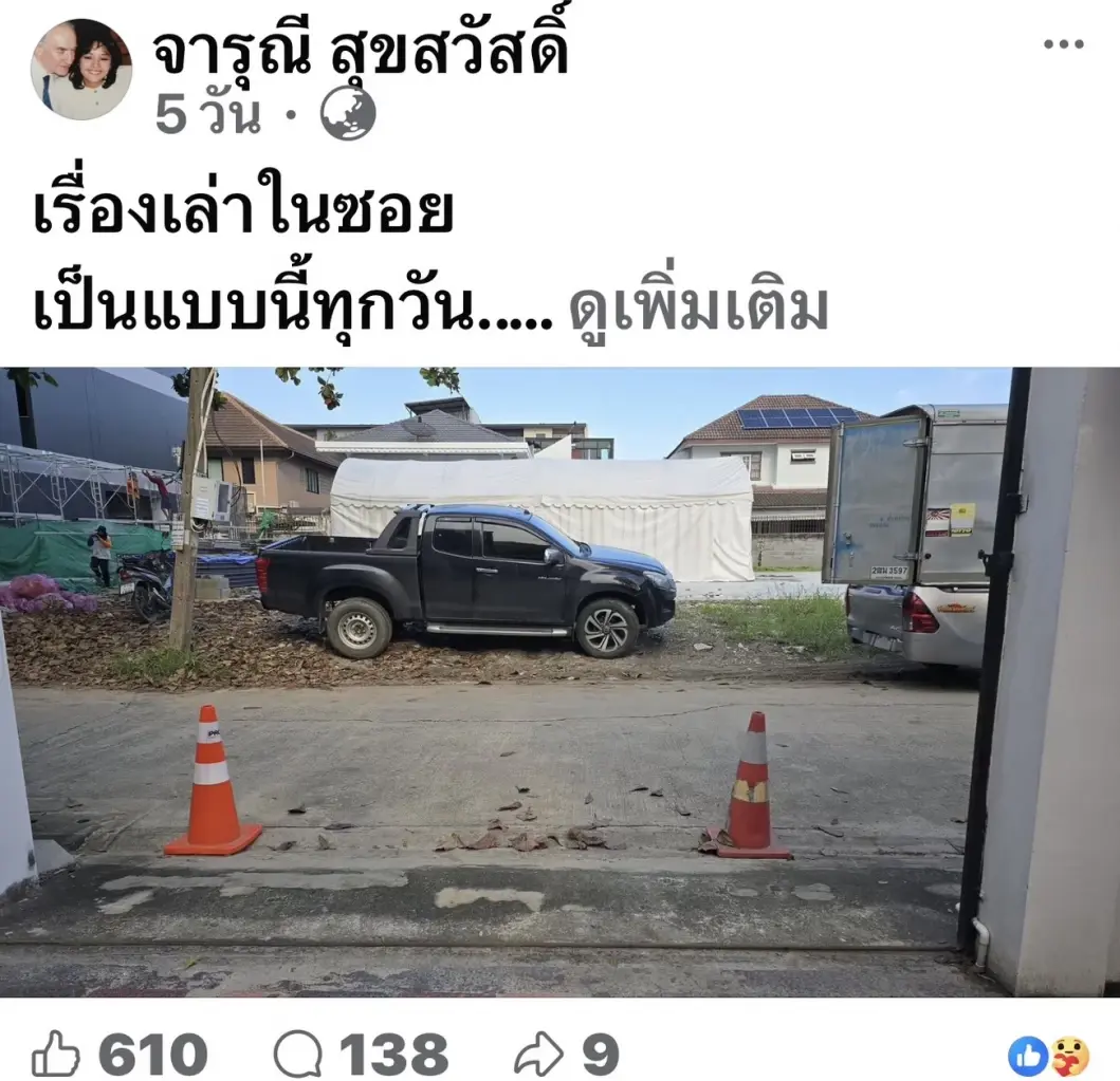 ถึงว่า เปิ้ล จารุณี ทนไม่ไหว เปิดปมเดือดข้างบ้าน จนอยากขายบ้านหนี