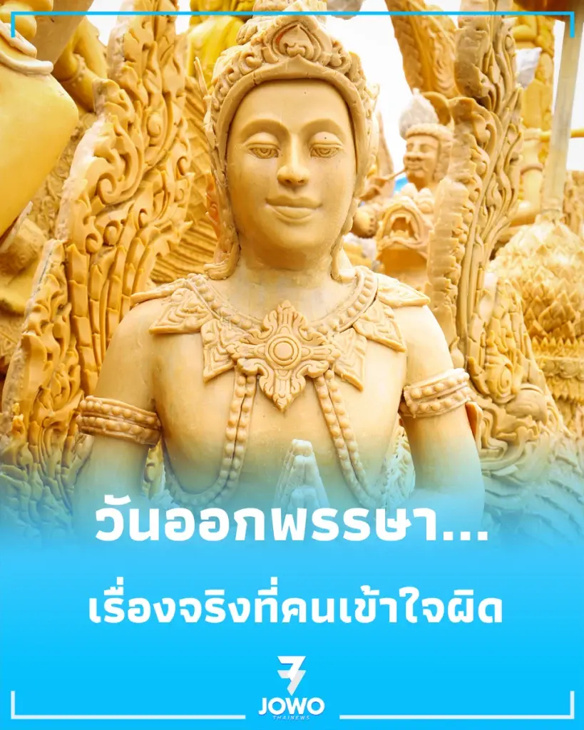 วันออกพรรษา ทำอะไรดี? รวมแนวทางทำบุญและเริ่มต้นสิ่งดี ๆ ในชีวิต