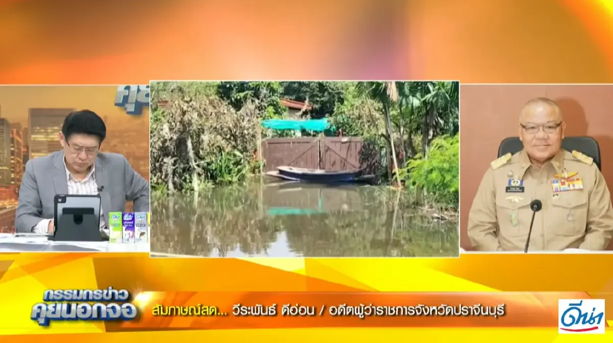 ย้อนประวัติ "อดีตผู้ว่าฯ ปราจีนบุรี" เซ็นเด้งนายอำเภอบ้านสร้าง