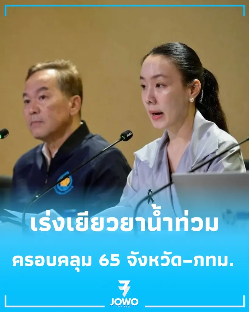 รัฐบาลเร่งเยียวยาน้ำท่วม เปิดลงทะเบียนช่วยเหลือผู้ประสบภัย ครอบคลุม 65 จังหวัด–50 เขต กทม.