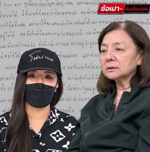 เปิดจดหมาย "บีม" ถึง "พี่เบนซ์" เผยปมในใจเรื่องแม่ภัทร ที่เก็บมา 9 ปี