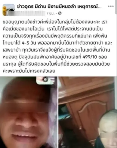 เปิดสาเหตุ เมียรุ่นใหญ่ แจ้งจับผัวรุ่นลูก ย้อนเส้นทางรักยิ่งพีค
