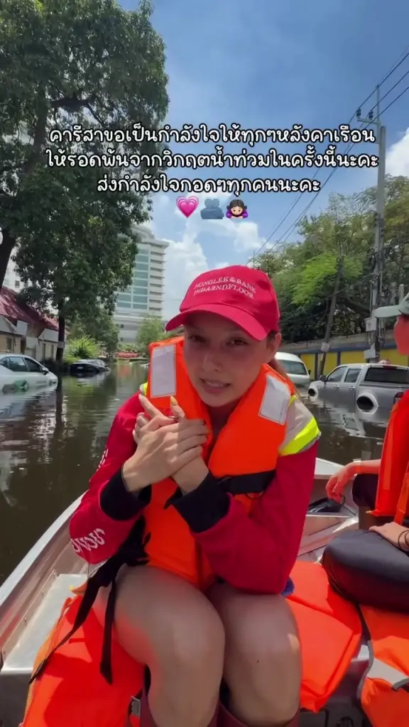  "คารีสา" แท็กทีมเรือช่วยเหลือ ลุยแจกเสบียงแฟลตคลองจั่น