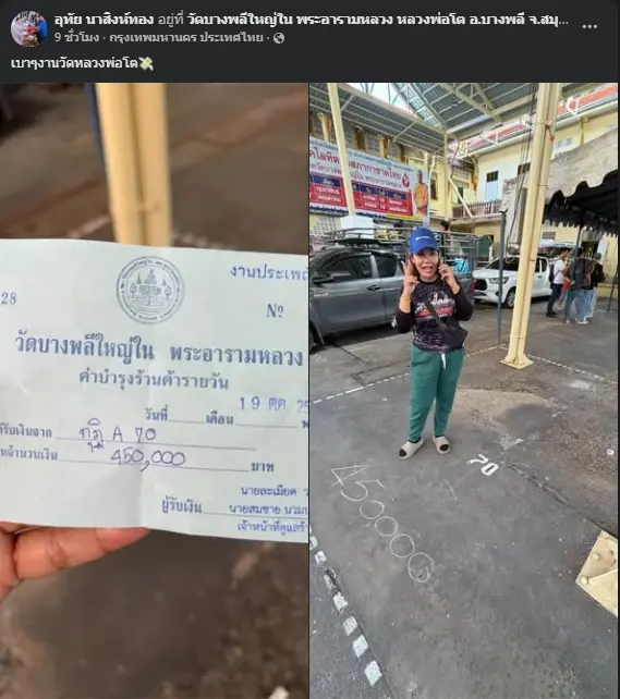 เฉลยแล้วขายอะไร "เจ๊ฟ้า" คว้าล็อกประจำ "แม่เกด" งานรับบัว