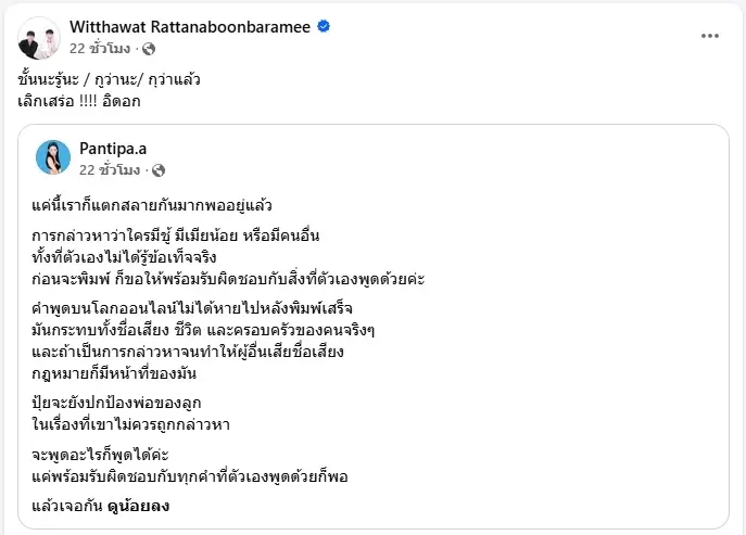 เดือดจัด  "เอม วิทวัส" ทนไม่ไหว ออกตัวเซฟ "ปุ้มปุ้ย" เพื่อนรัก