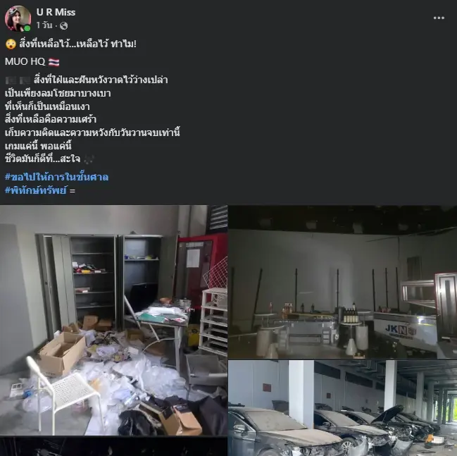 เปิดภาพปัจจุบัน ออฟฟิศ JKN หลังยุติออกอากาศ เห็นแล้วตกใจ