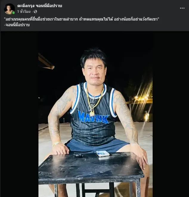 สะเทือนใจ "จอนนี่ มือปราบ" รู้  "อำนาจ รื่นเริง" แอบนินทาว่าจอมปลอม