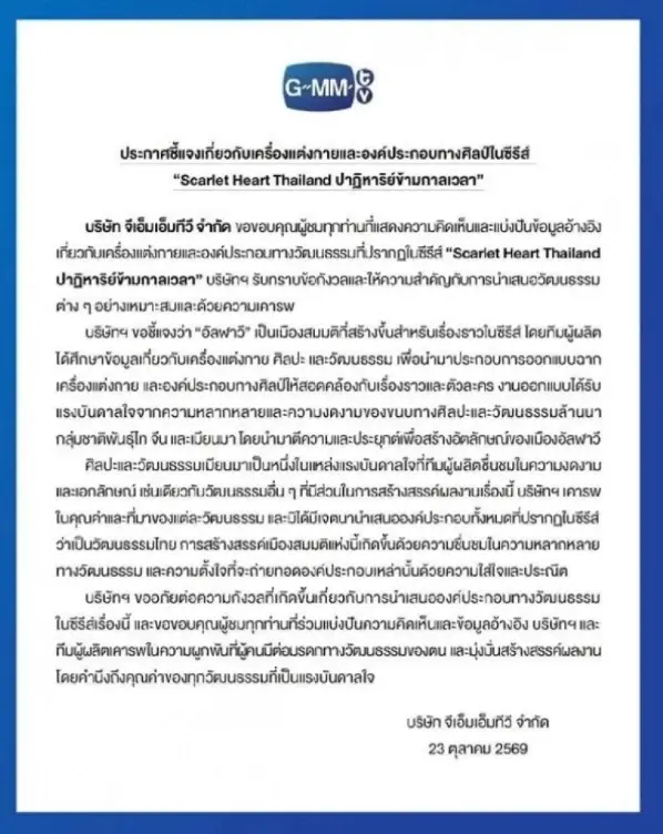 "ไป่ ทาคน" โดนขุดผลงานในอดีต หลังออกตัวแรง ปมดราม่าชุดซีรีส์ไทย