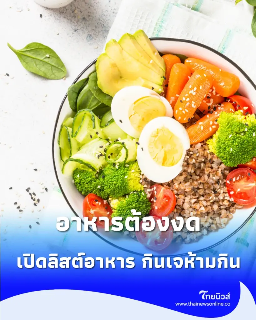 กินเจห้ามกินอะไรบ้าง? เปิดลิสต์อาหารต้องงด พร้อม 5 เมนูเจที่ควรลด แม้ไม่มีเนื้อสัตว์