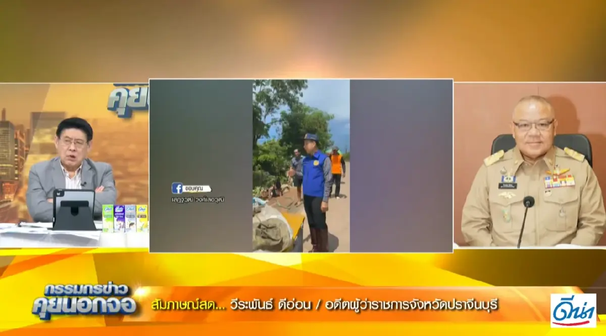 ย้อนประวัติ "อดีตผู้ว่าฯ ปราจีนบุรี" เซ็นเด้งนายอำเภอบ้านสร้าง