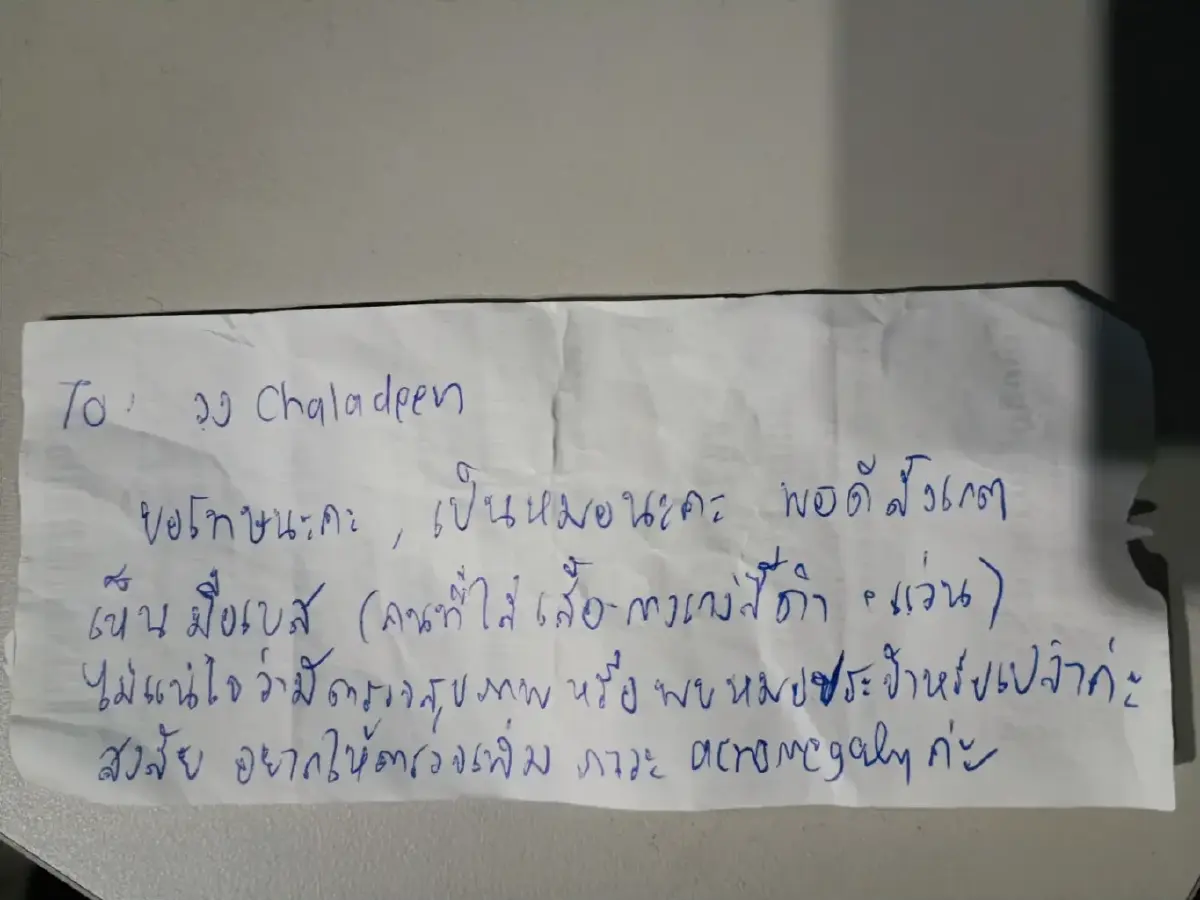 ซึ้งใจ หนุ่มตามหาหมอเขียนโน้ตเตือนช่วยชีวิต ล่าสุด เจอตัวแล้ว