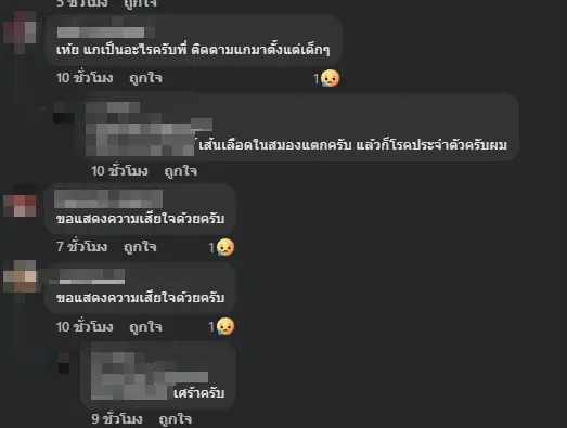 ใจหาย "นักมายากล - พิธีกรดัง" จากไปกะทันหัน รู้สาเหตุยิ่งอาลัย