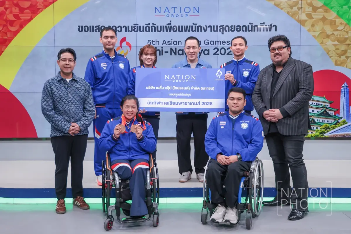 เนชั่น กรุ๊ป ร่วมยินดีพนักงานในเครือ  ร่วมทัพนักกีฬาพาราไทย คว้า 4 เหรียญ เอเชียนพาราเกมส์ 2026