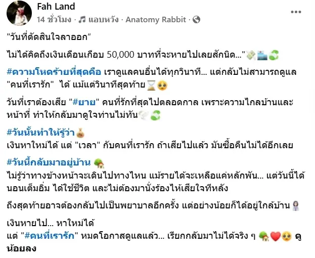 บทเรียนวัย 26 สาวตัดสินใจลาออกพยาบาล รายได้ลดแลกชีวิตที่มีความสุข