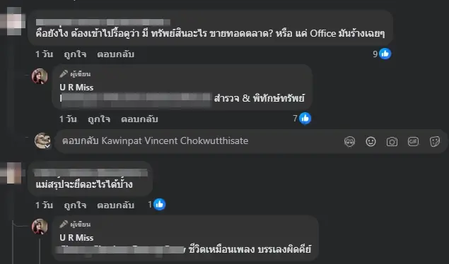 เปิดภาพปัจจุบัน ออฟฟิศ JKN หลังยุติออกอากาศ เห็นแล้วตกใจ